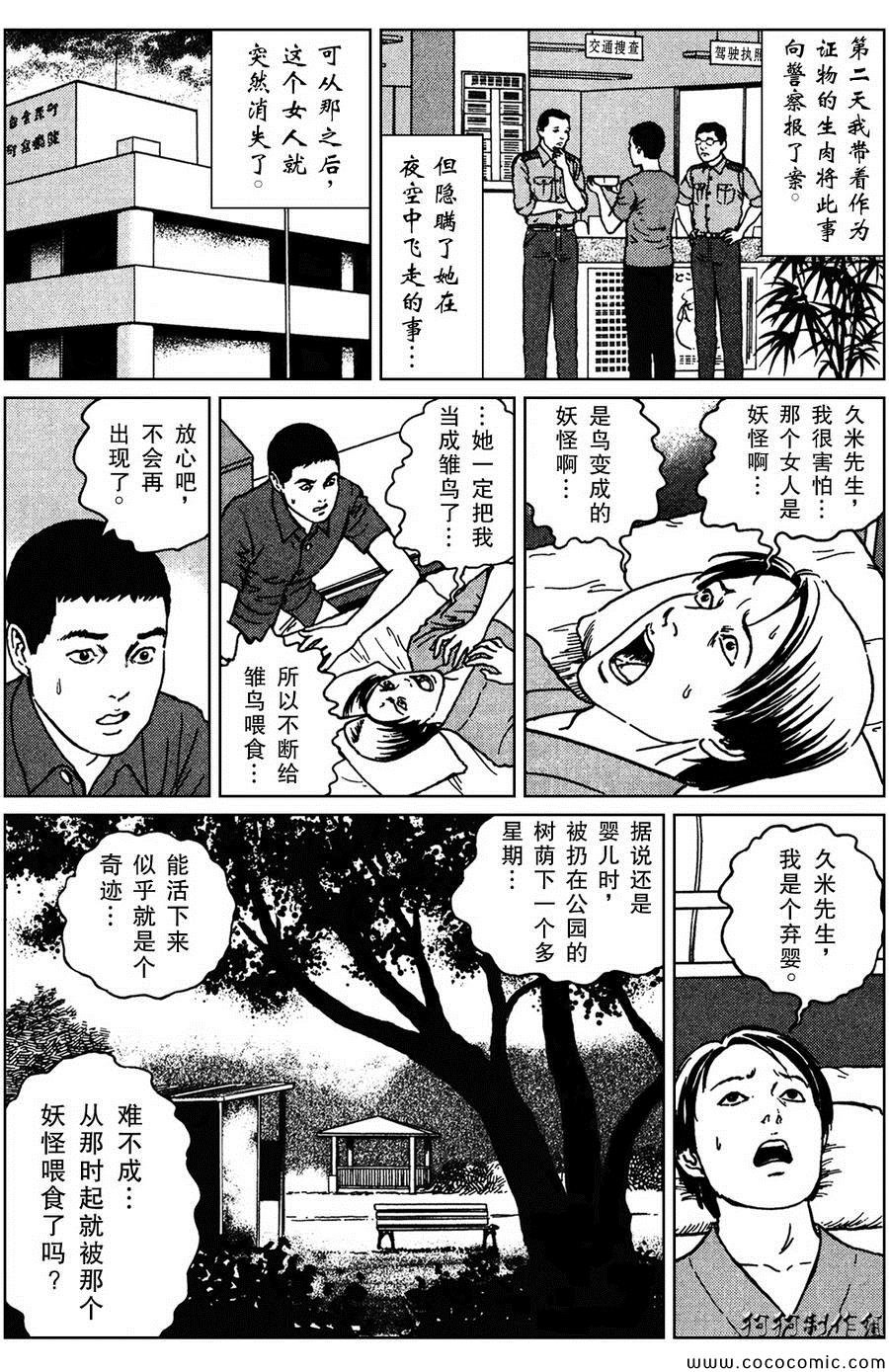 第6话