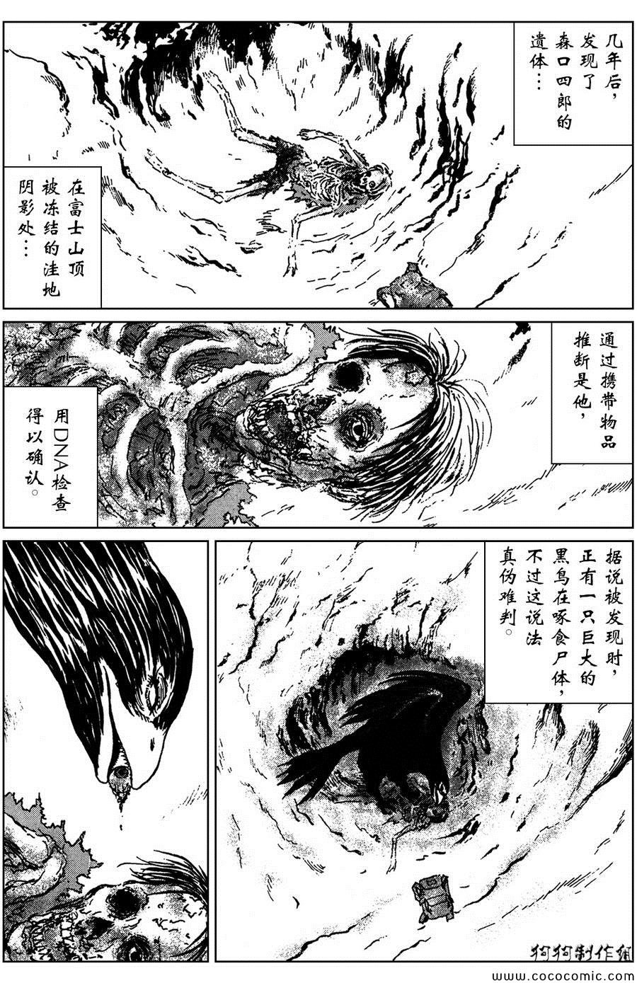 第6话