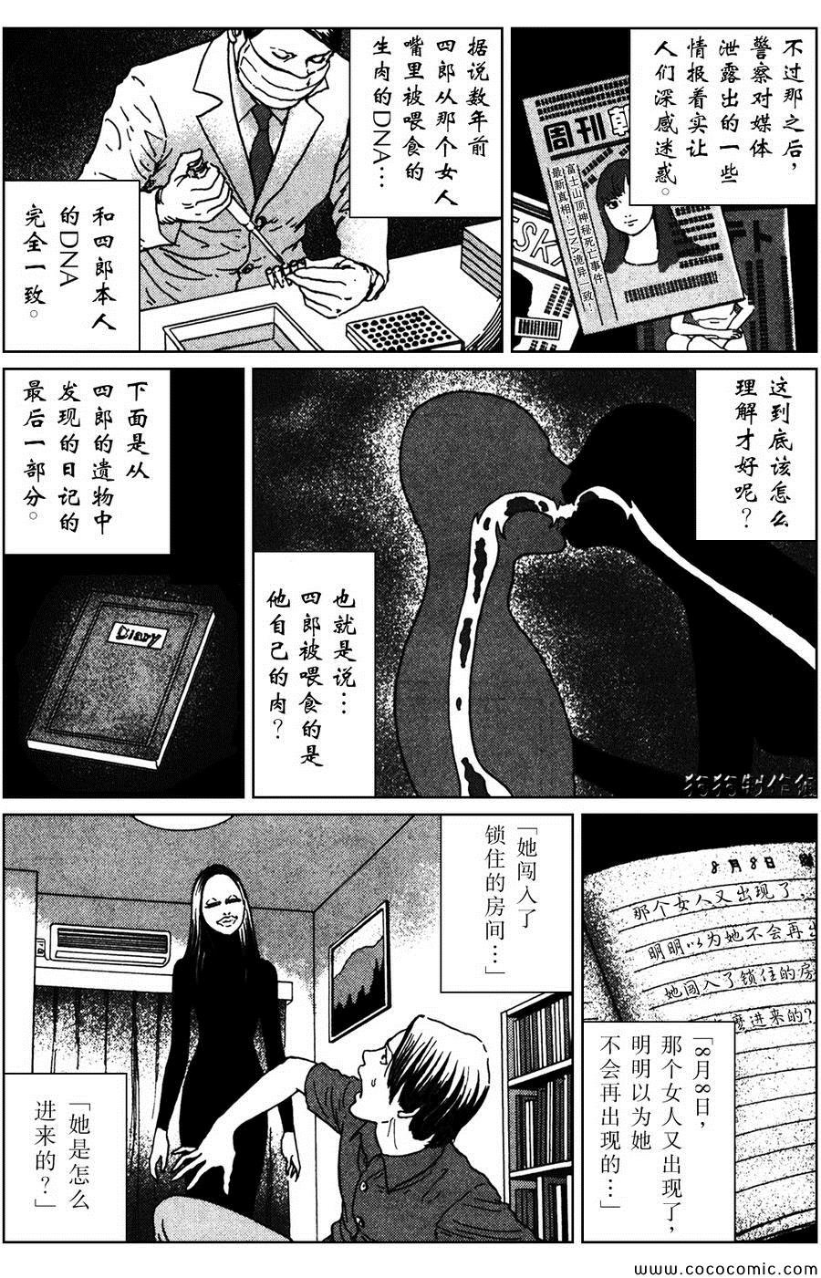 第6话