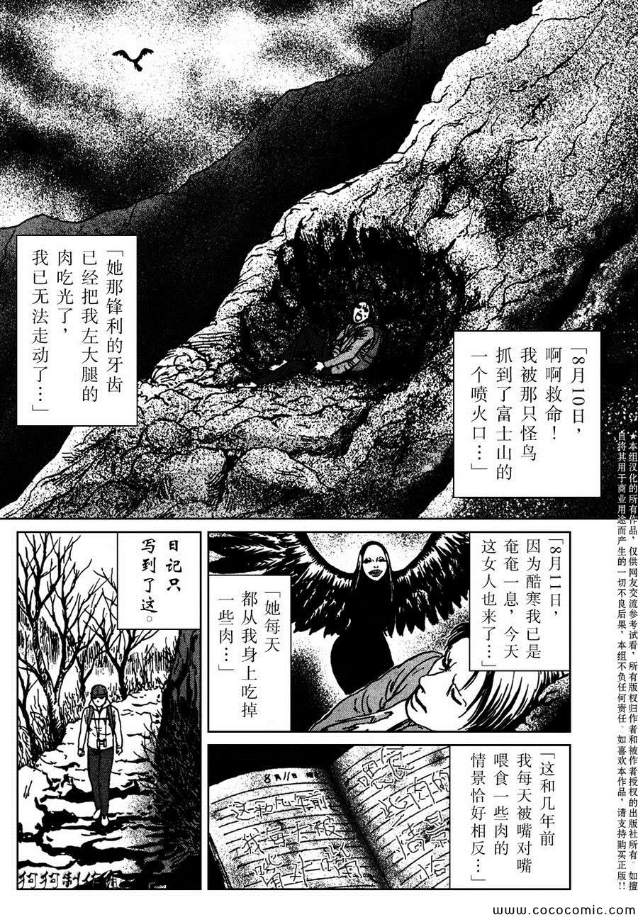 第6话