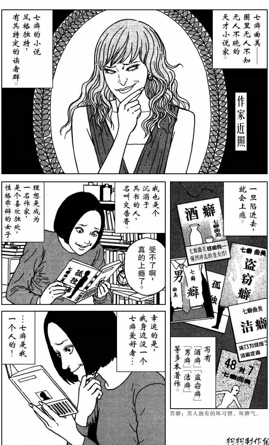 第7话