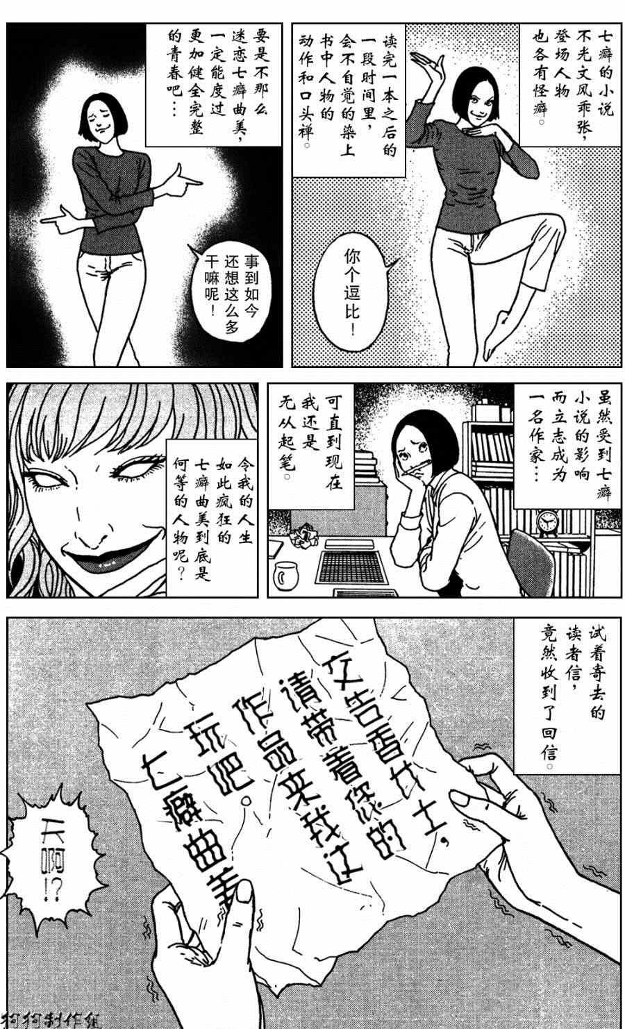第7话
