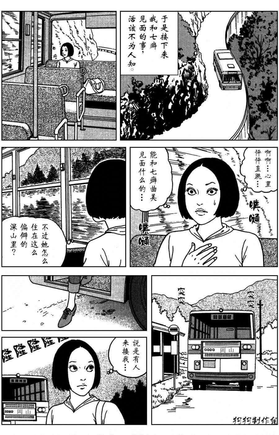 第7话