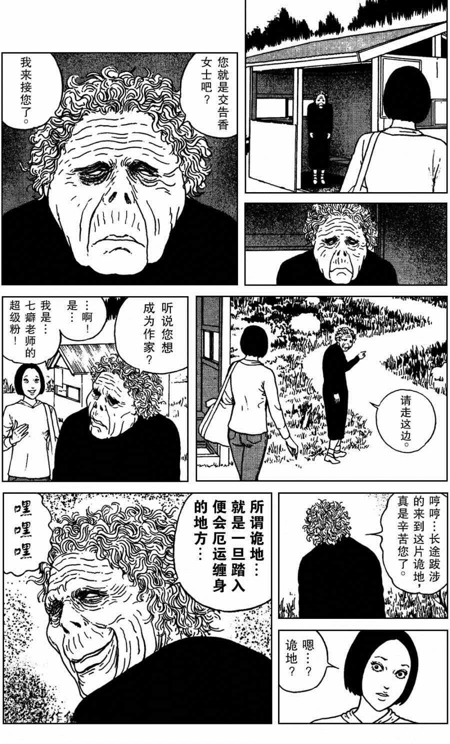 第7话