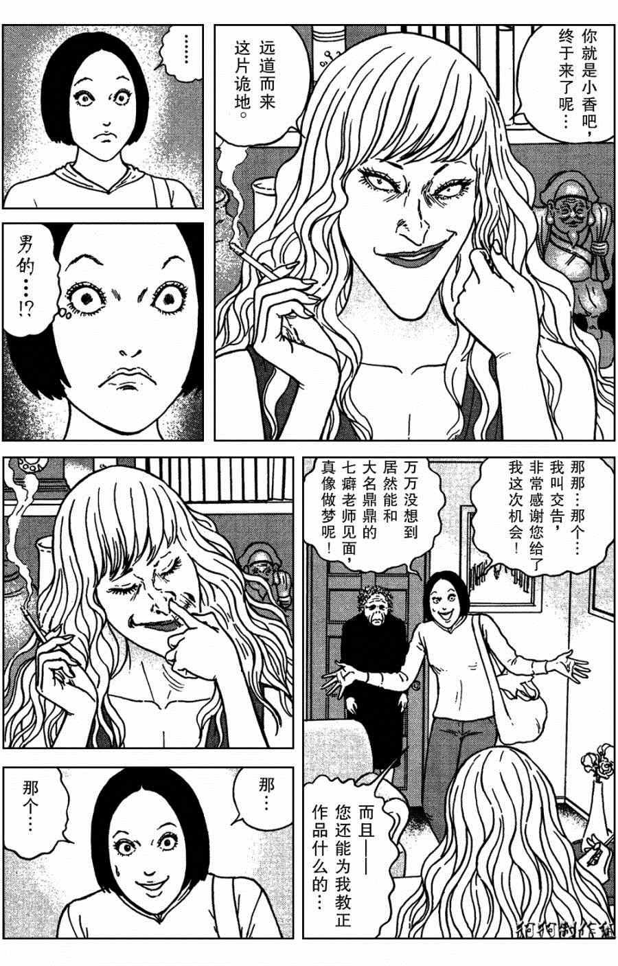 第7话