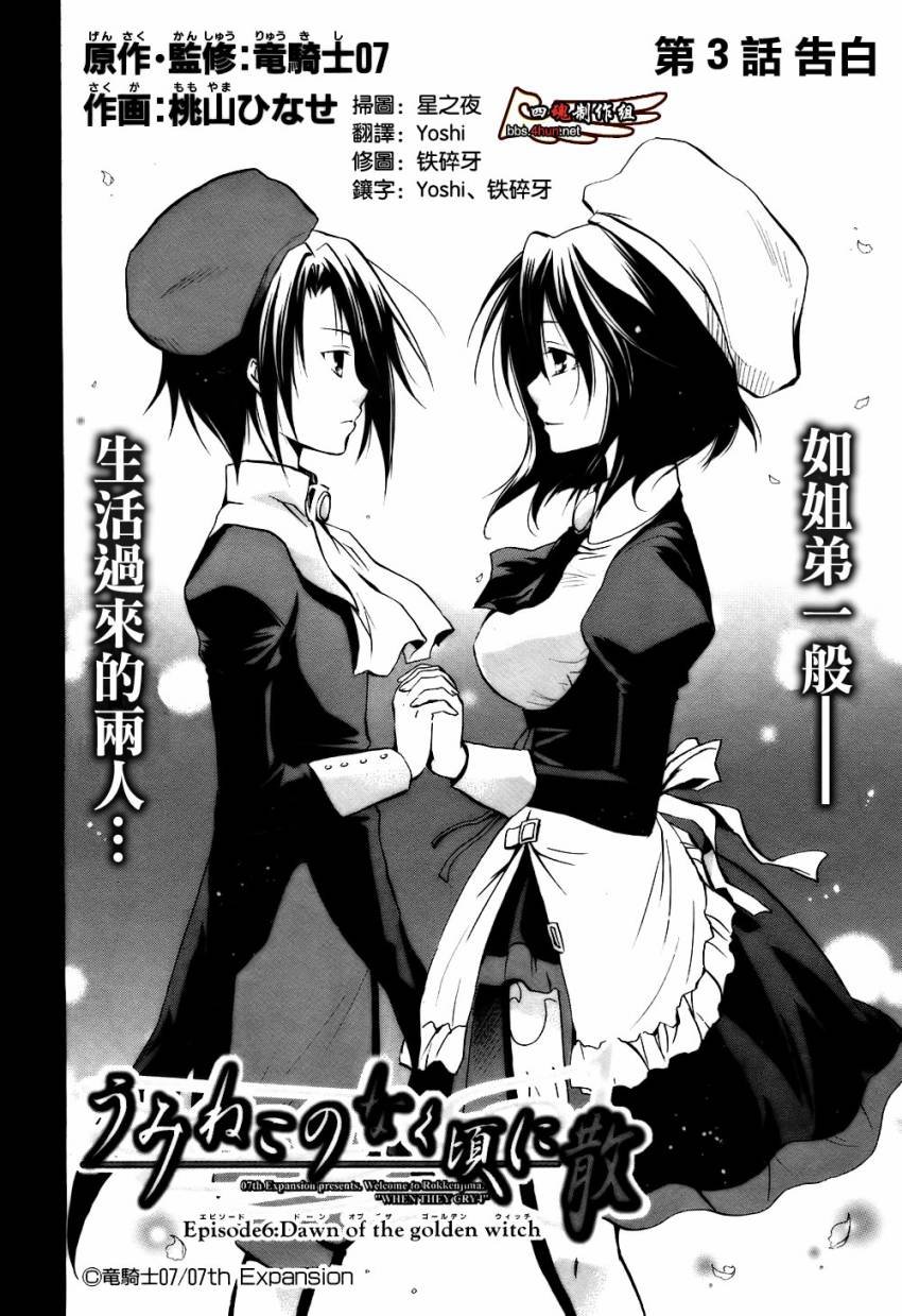 第3话