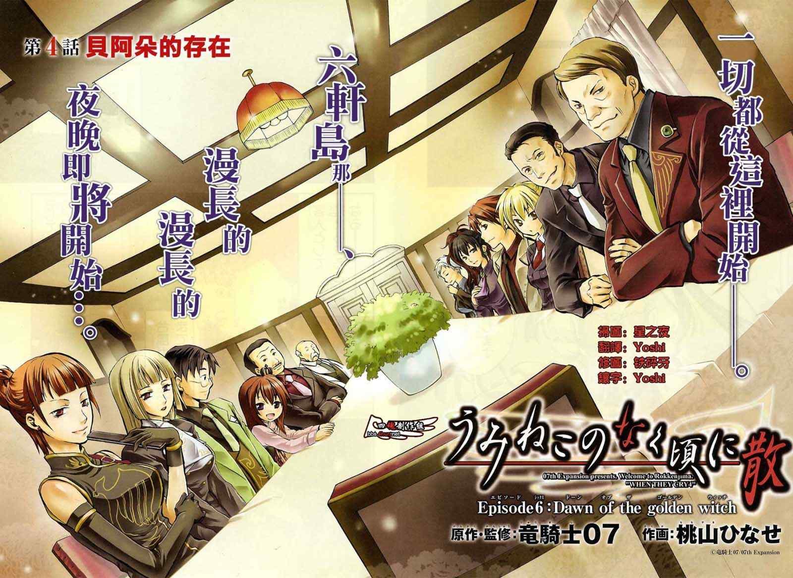 第4话