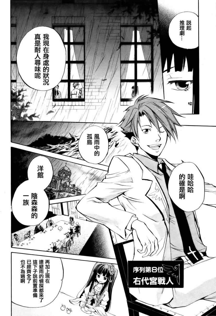 第4话