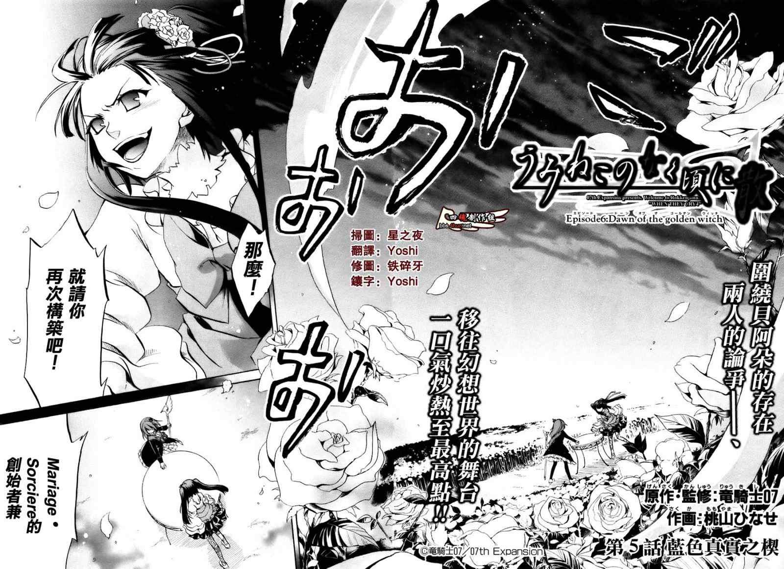 第5话