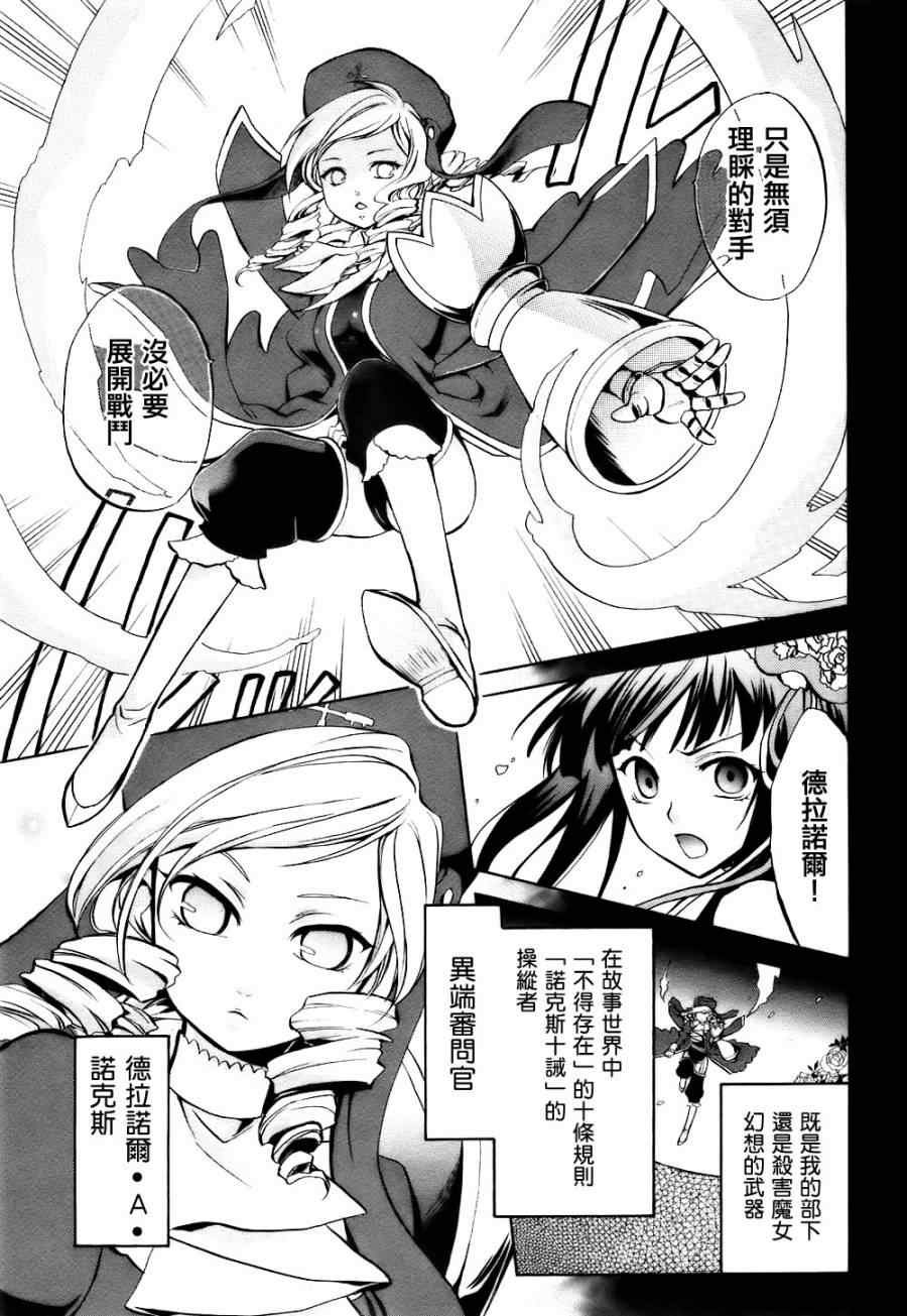 第5话