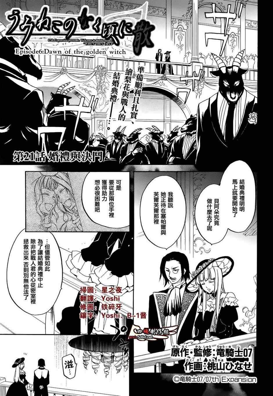 第21话