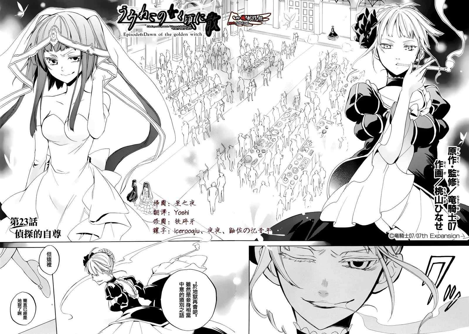 第23话