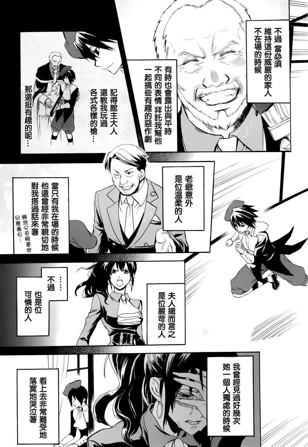 第23话