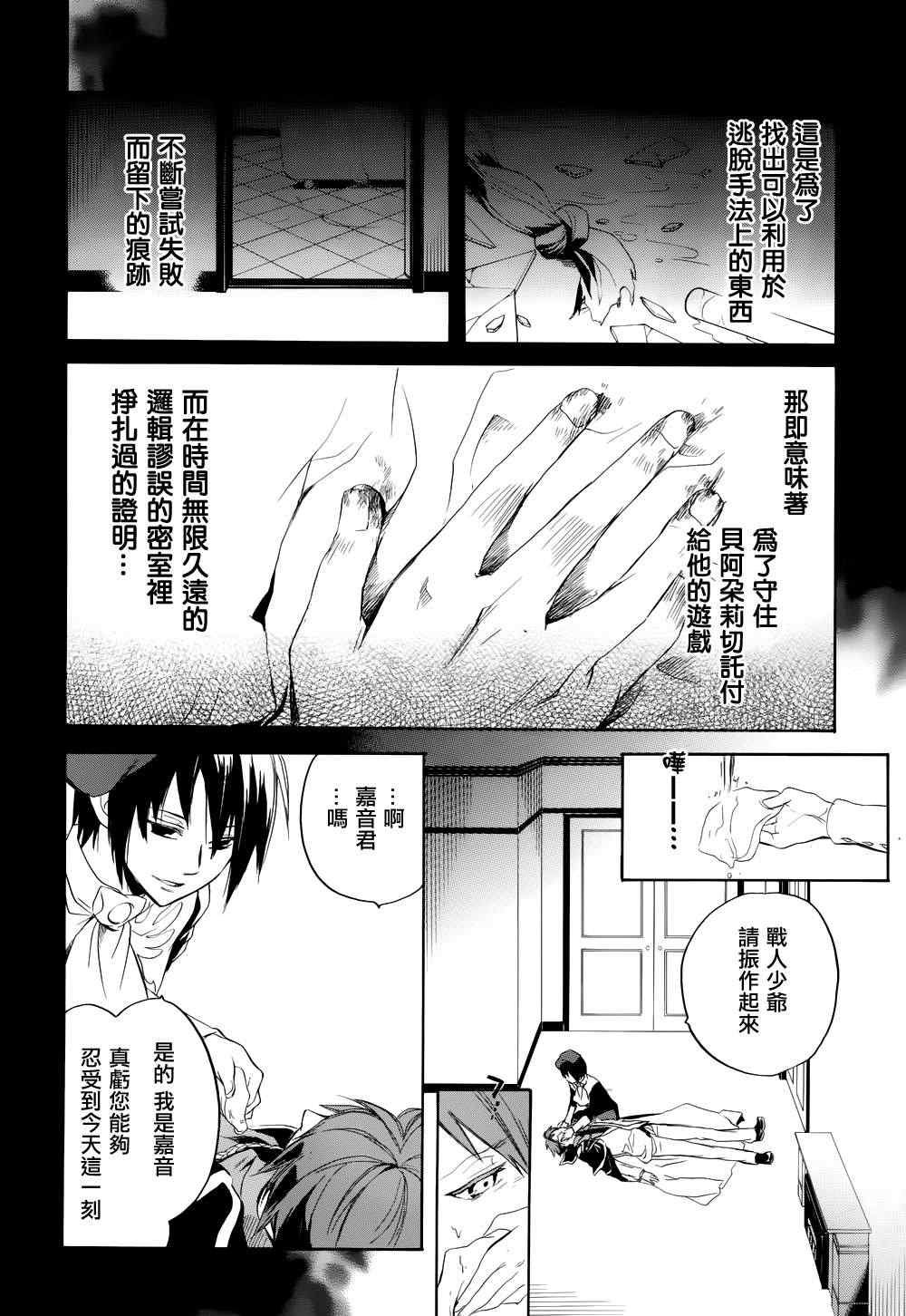 第23话