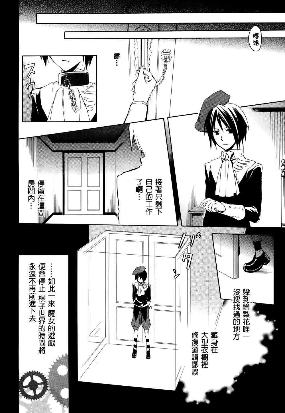第23话