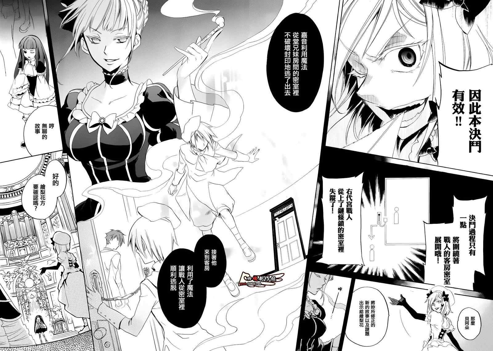 第23话