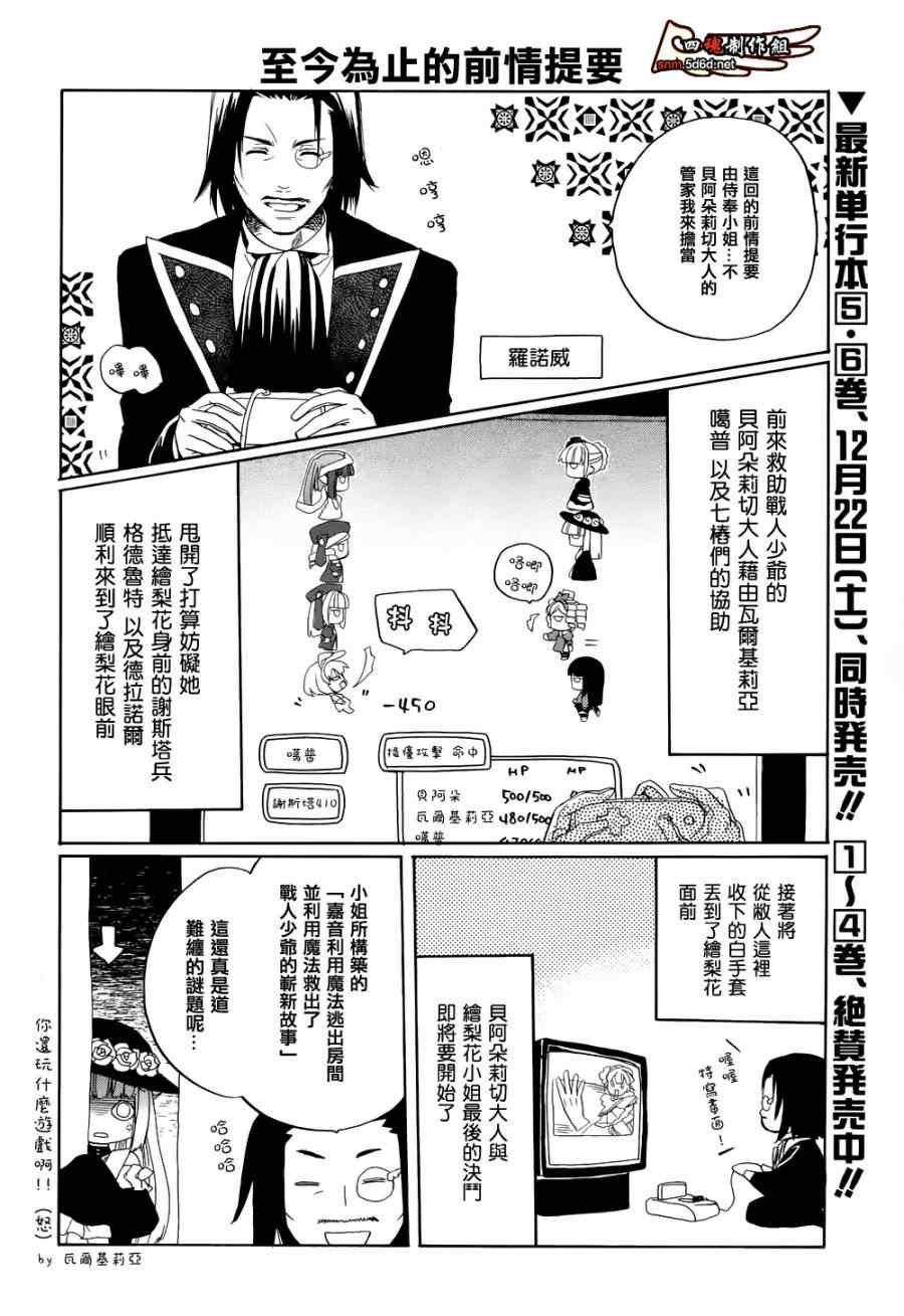 第24话