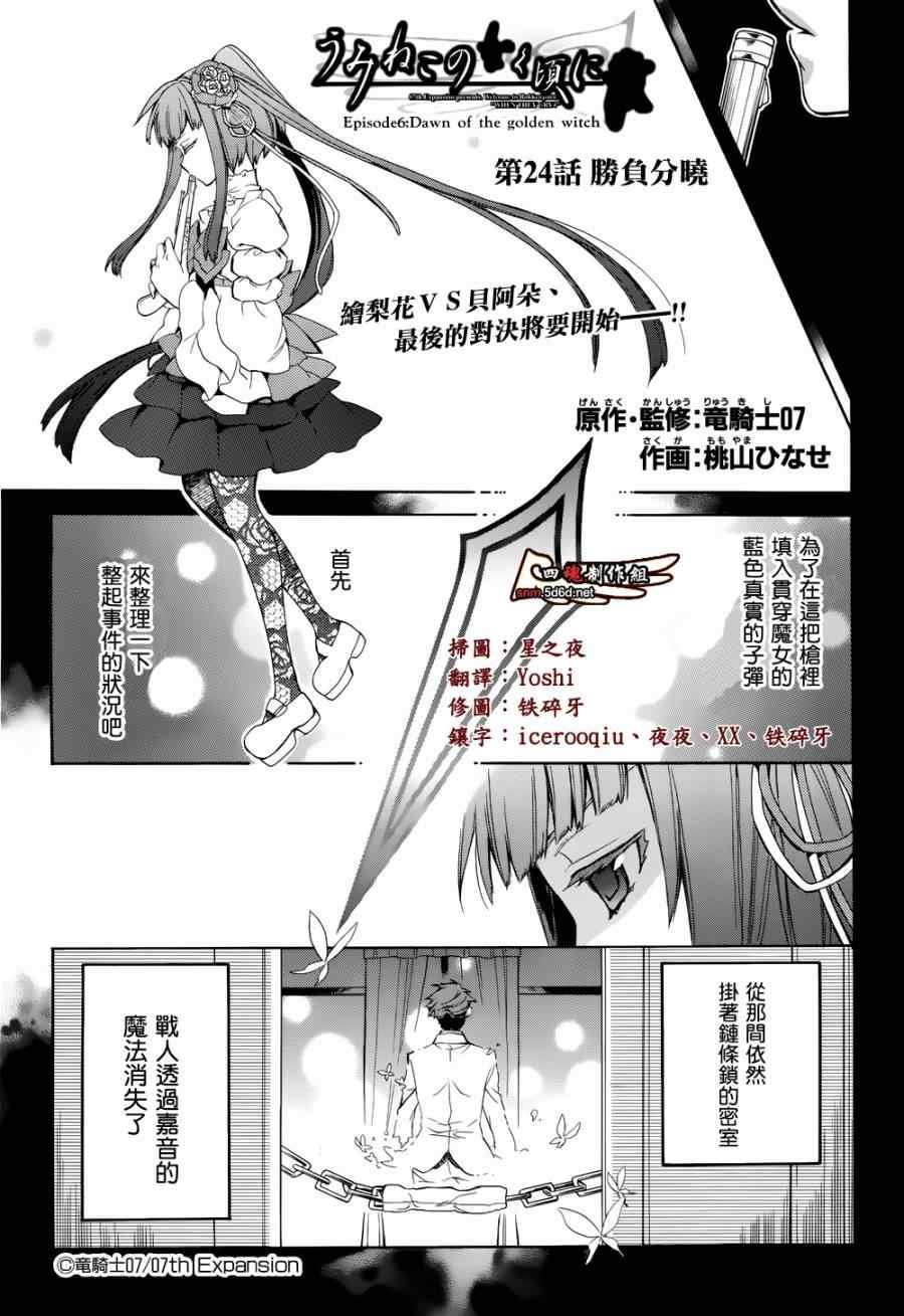 第24话
