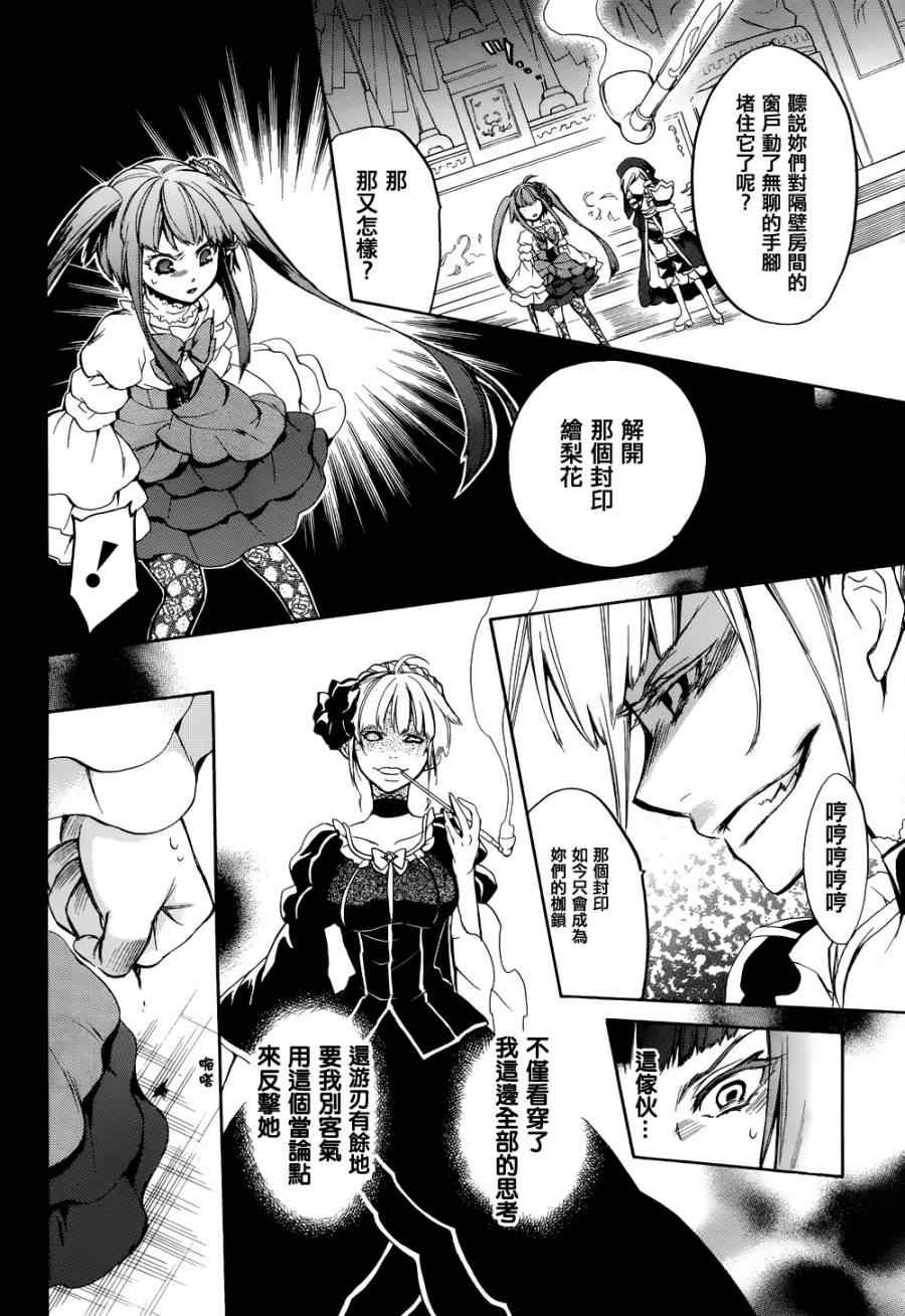 第24话