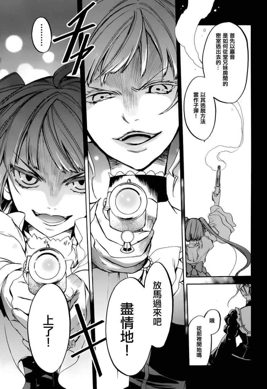 第24话