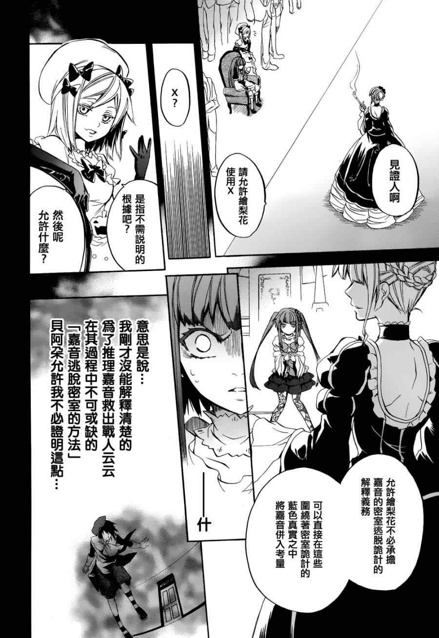 第24话