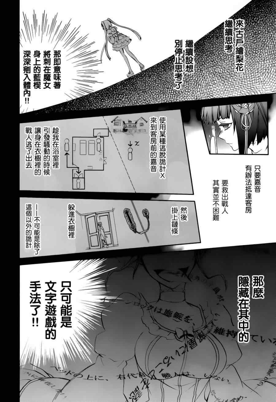 第24话