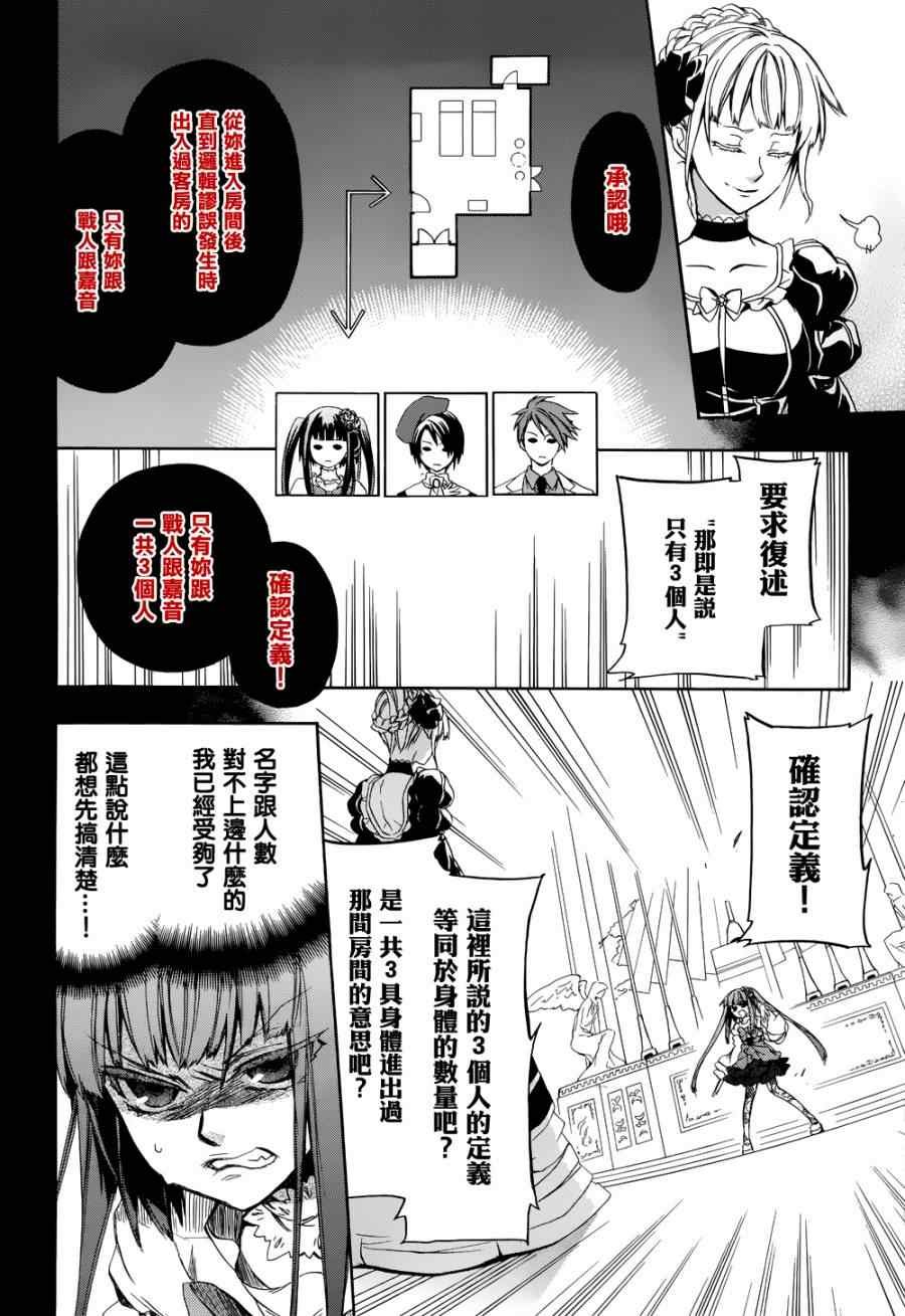 第24话
