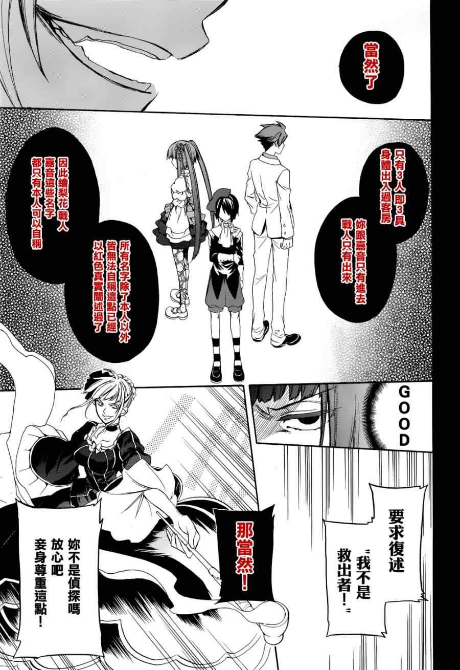 第24话