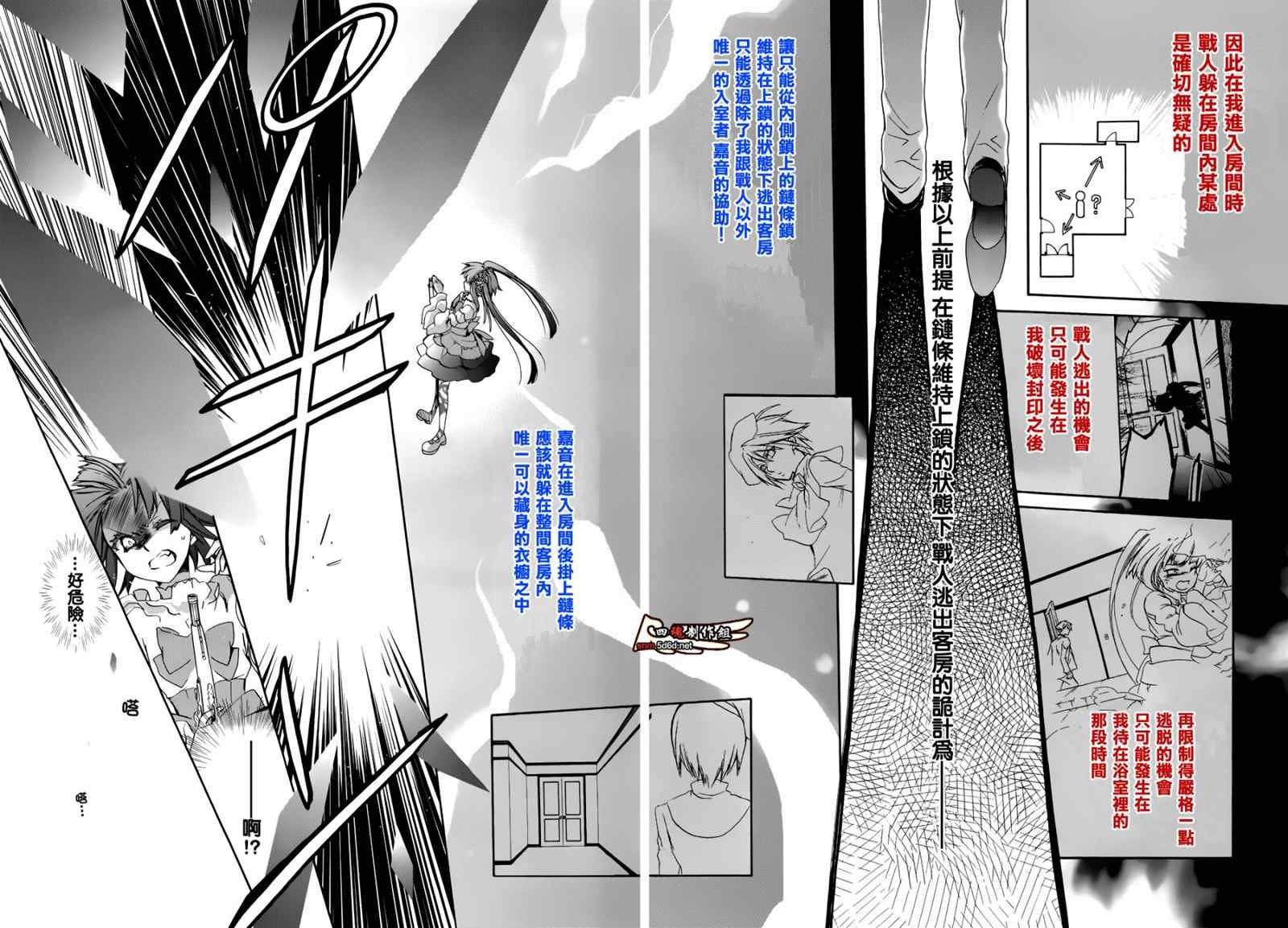 第24话