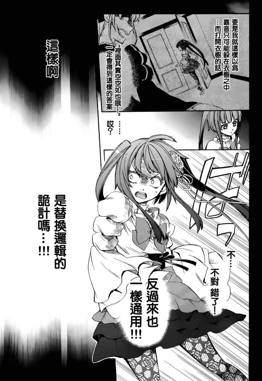 第24话