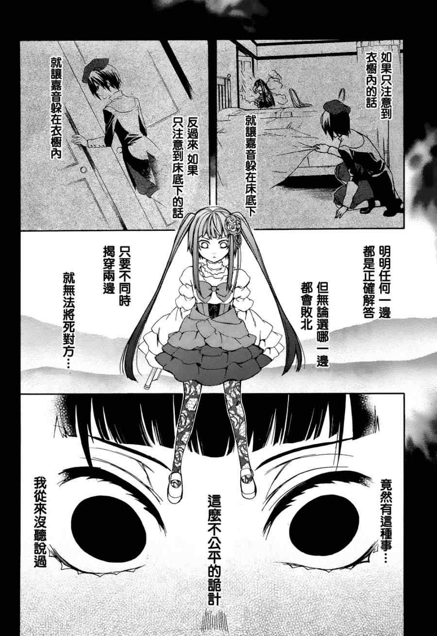 第24话