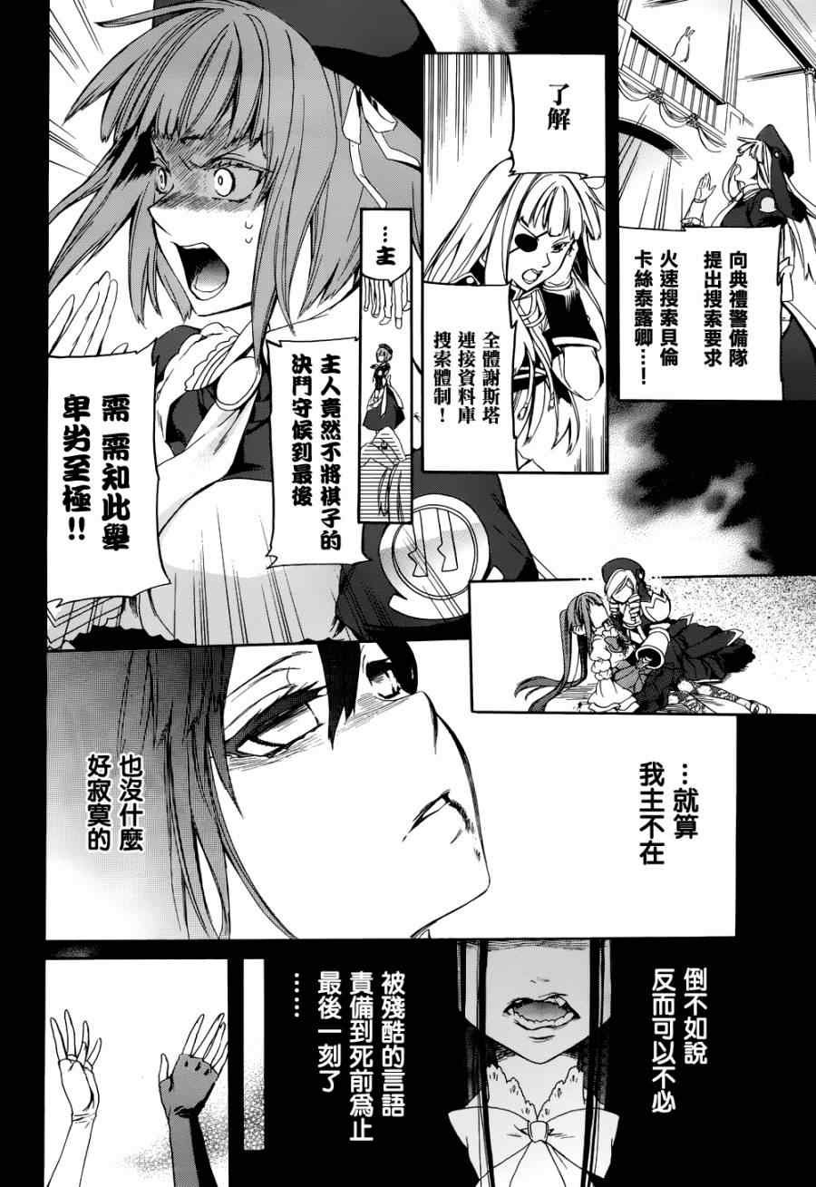 第24话
