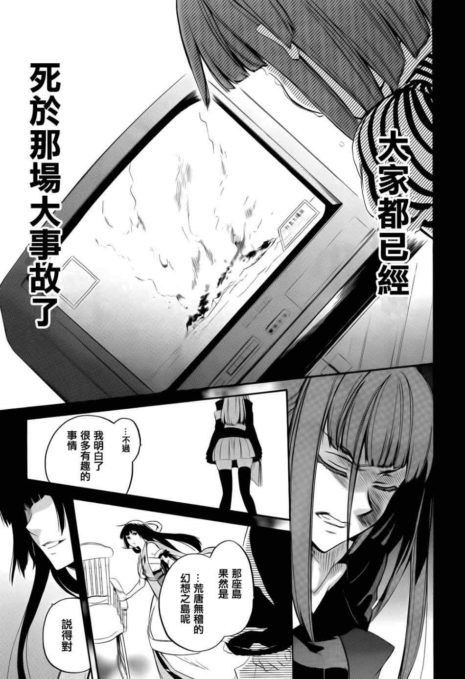 第25话