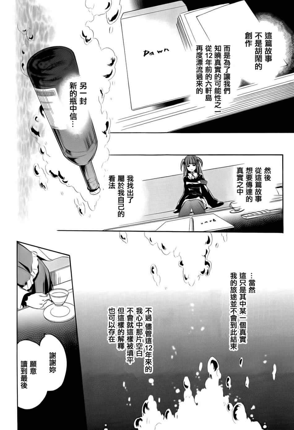 第25话