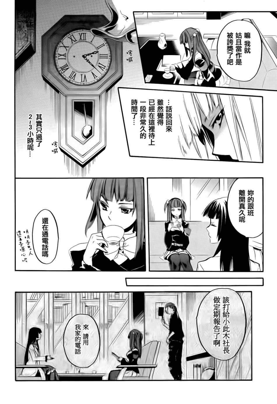 第25话