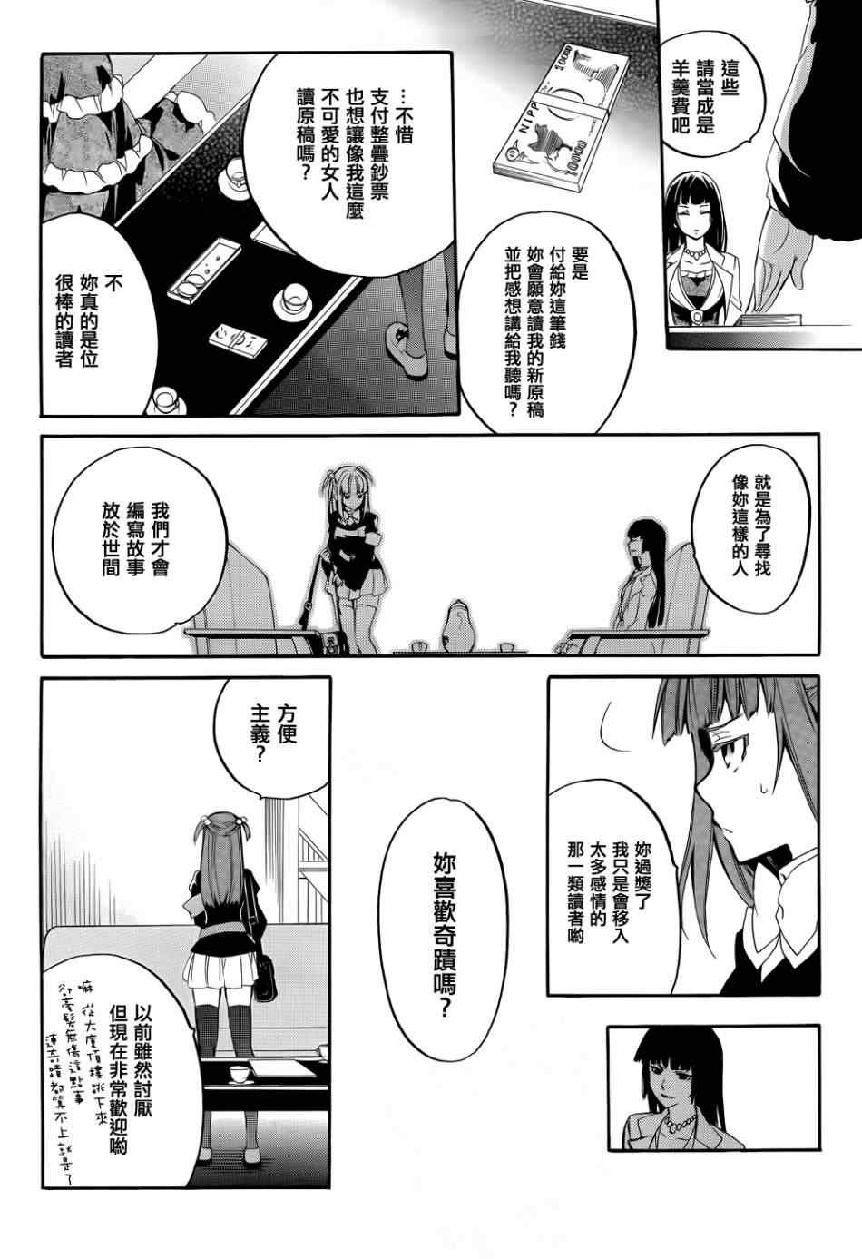 第25话