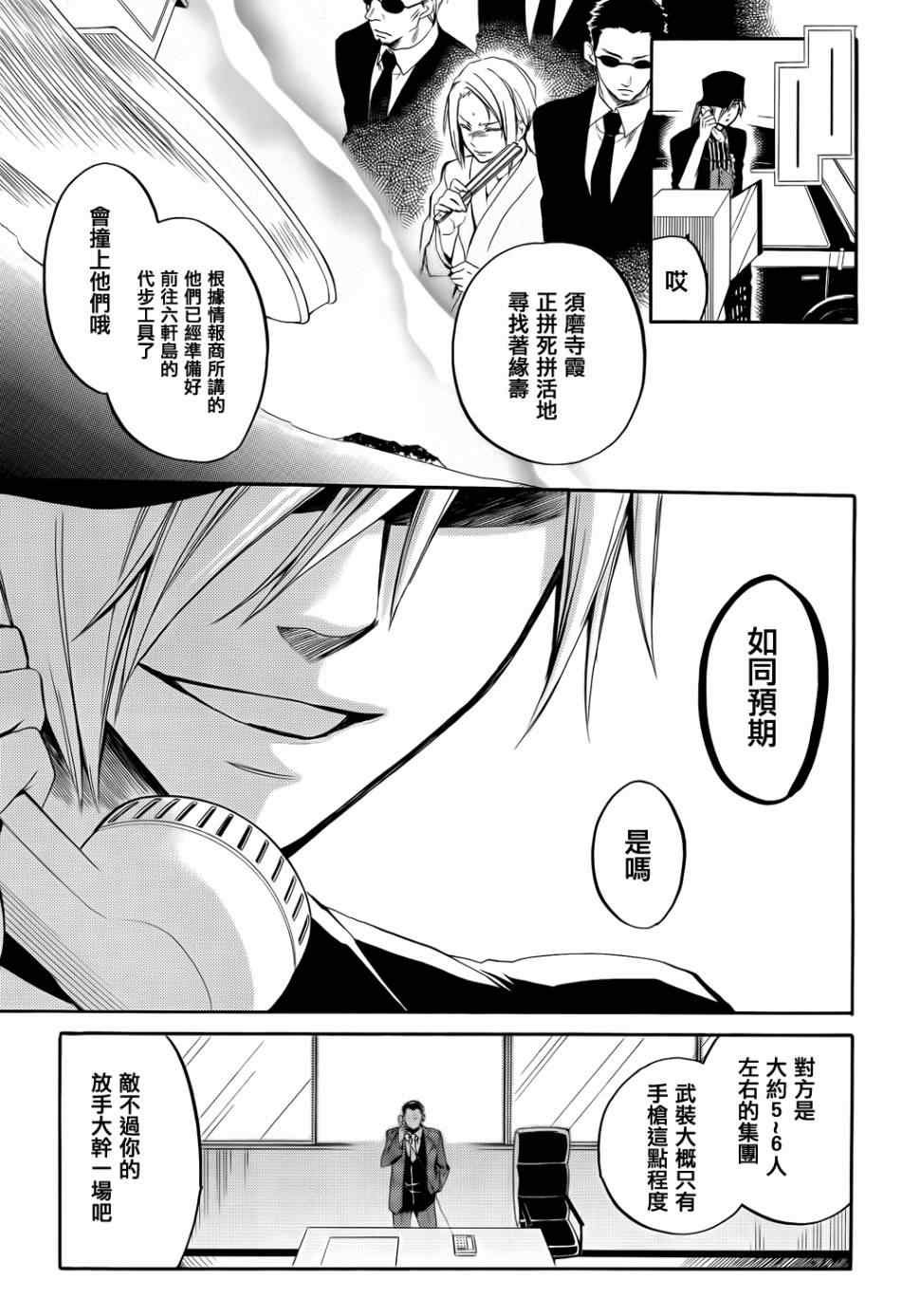 第25话