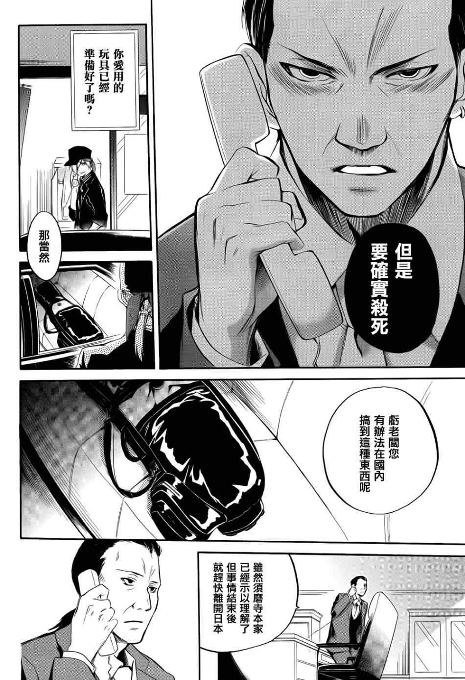 第25话