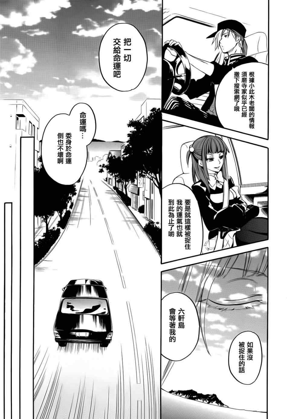 第25话