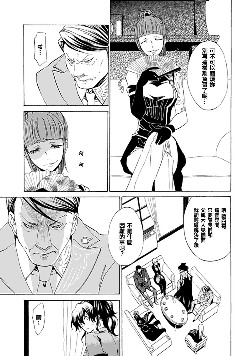 第11话