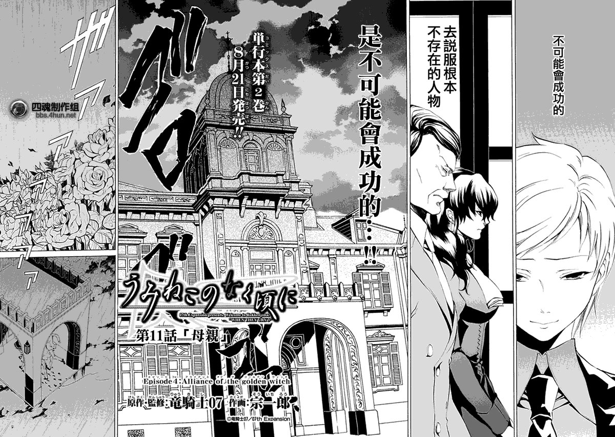 第11话