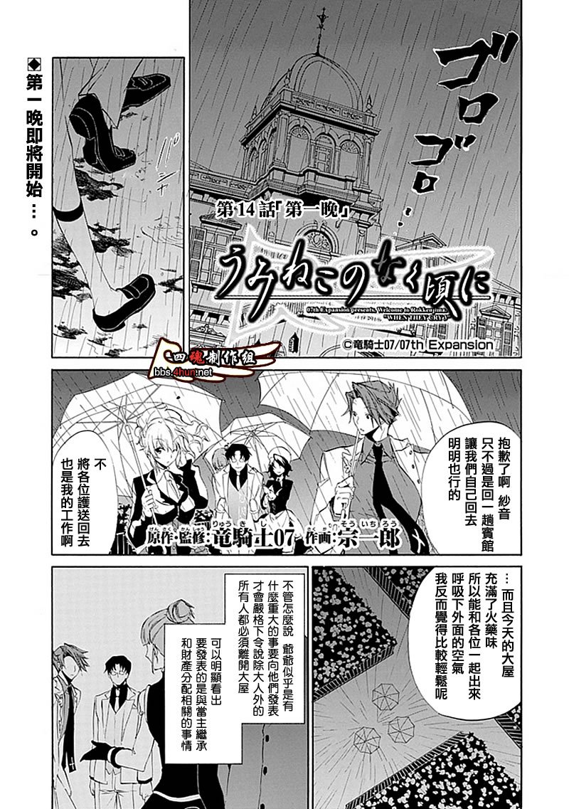 第14话