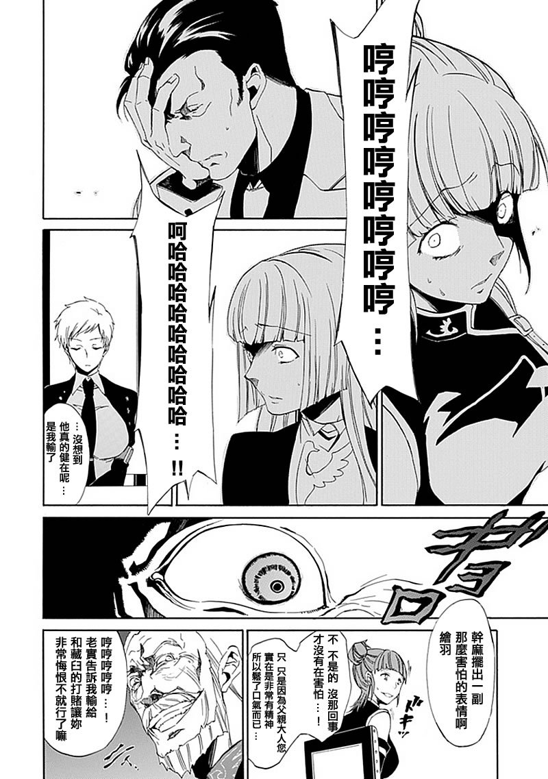 第14话