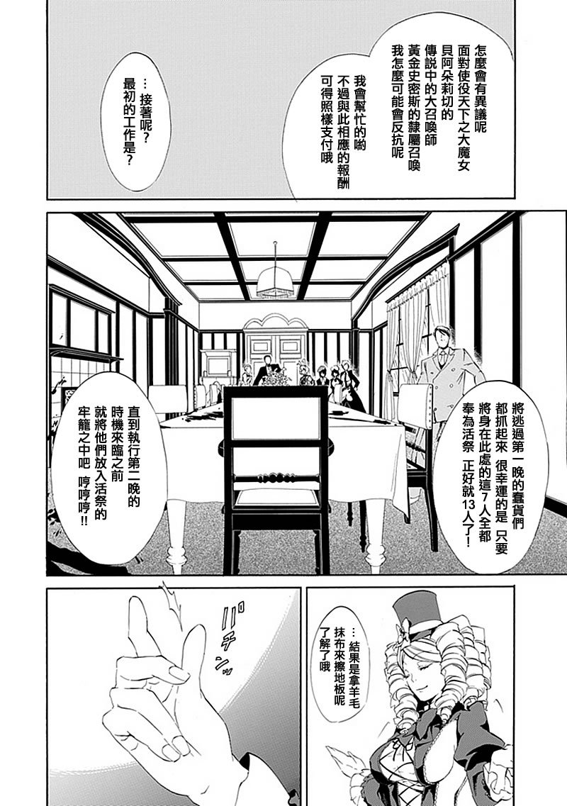 第14话