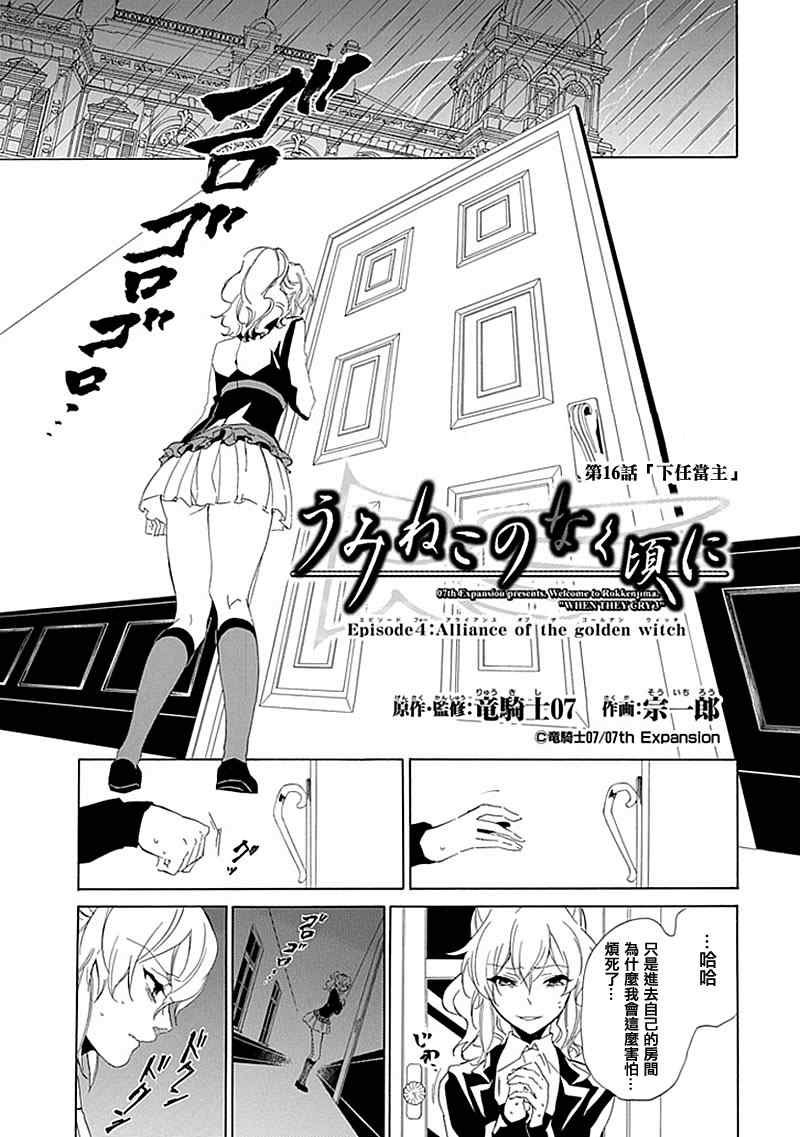 第16话