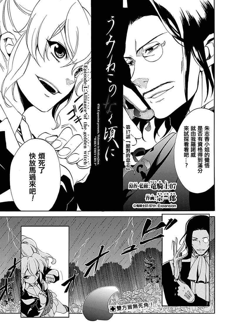 第17话
