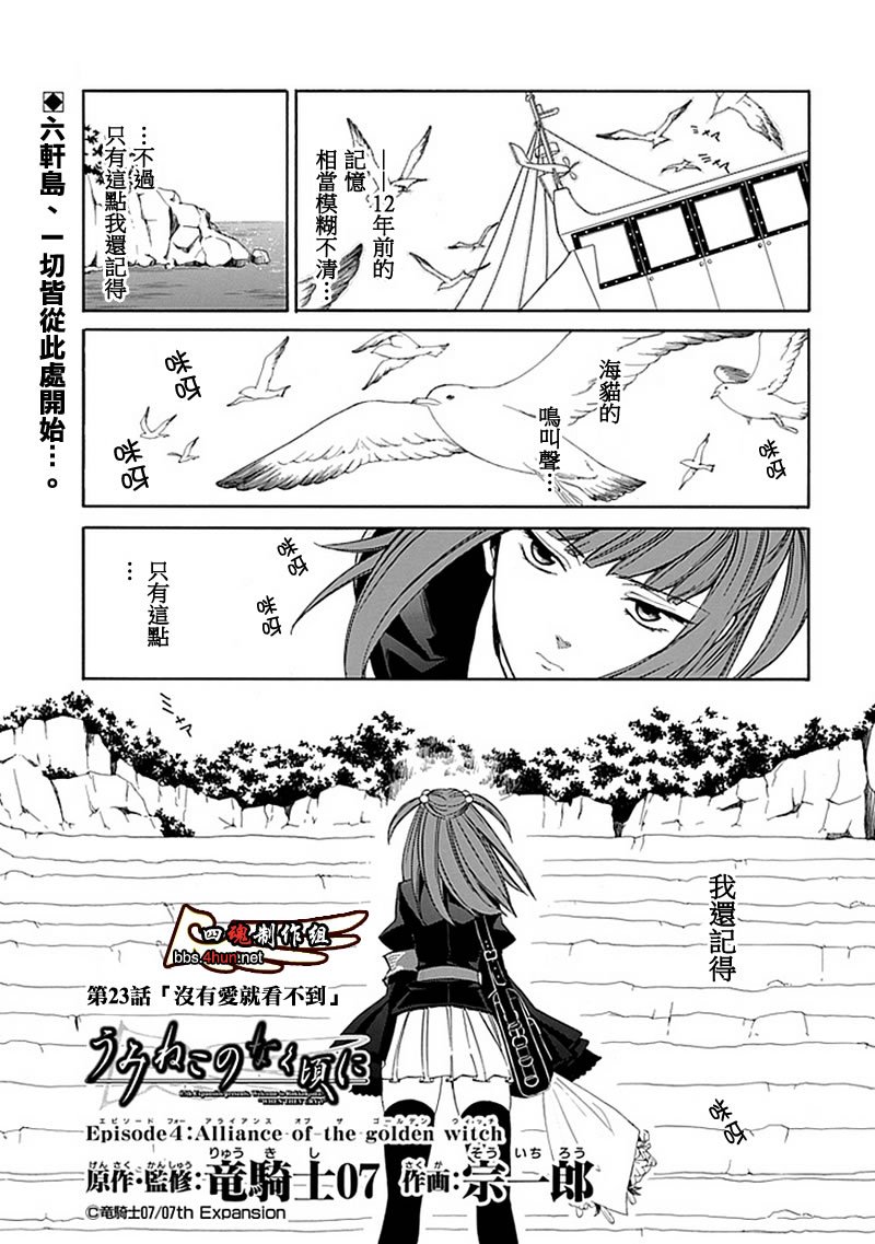 第23话