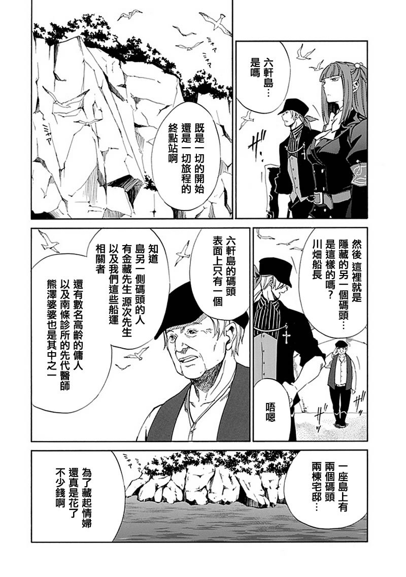 第23话
