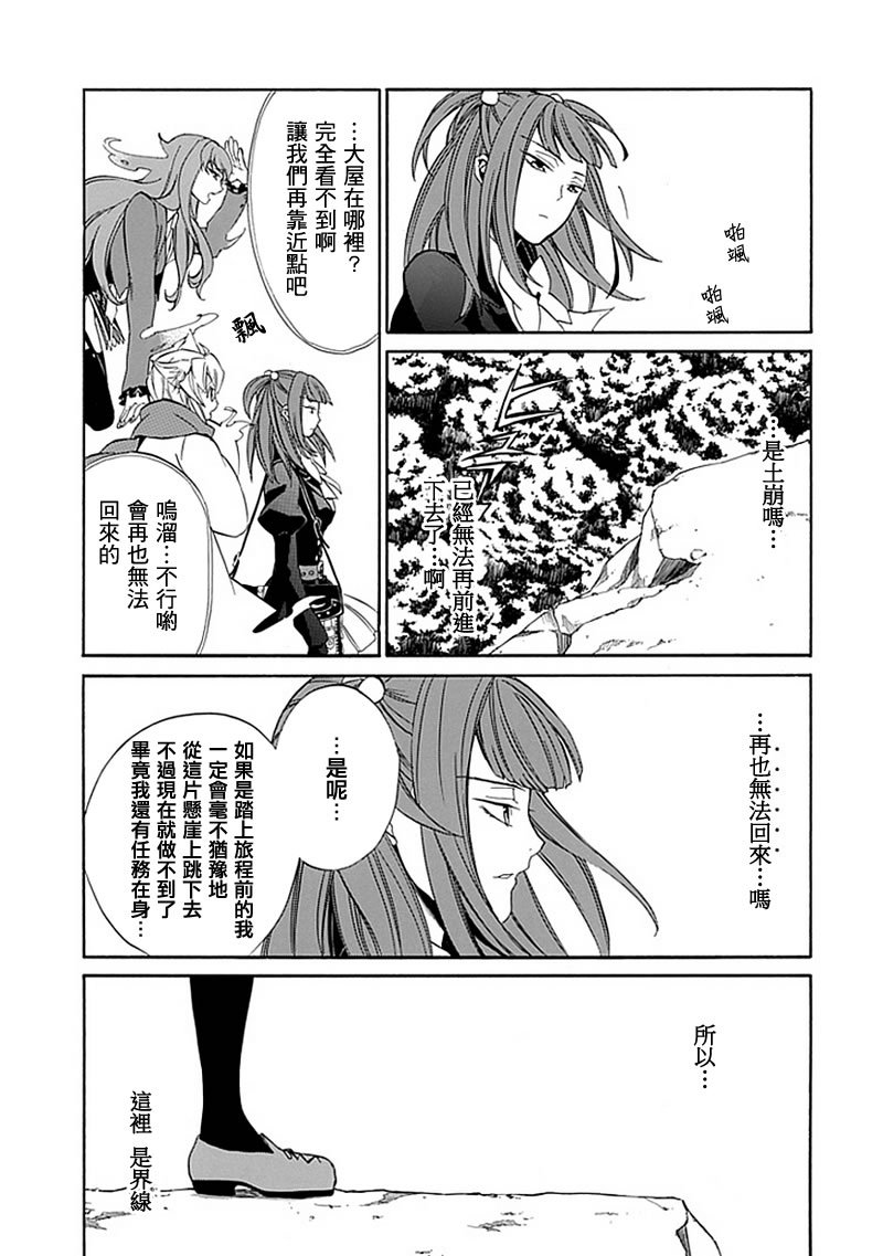第23话