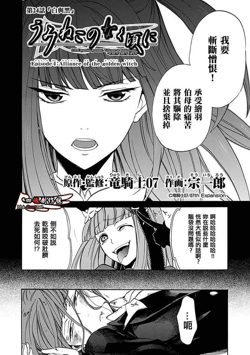 第24话